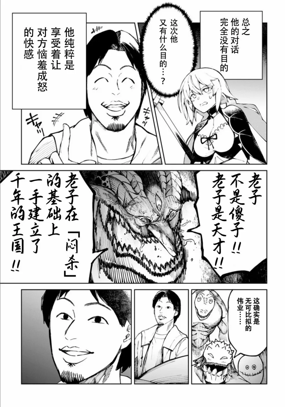 第01话 第47页