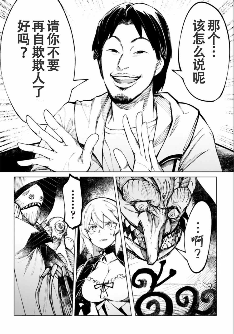 第01话 第48页