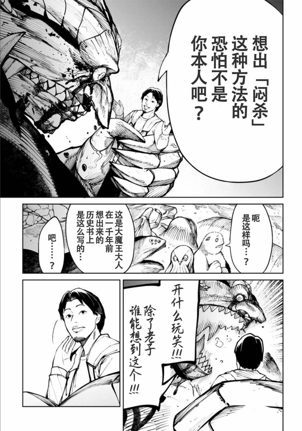 第01话 第49页