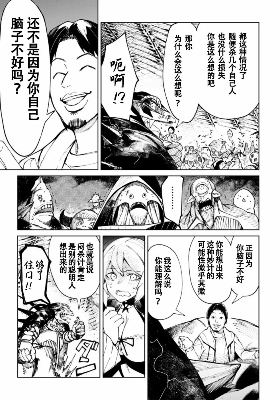 第01话 第50页