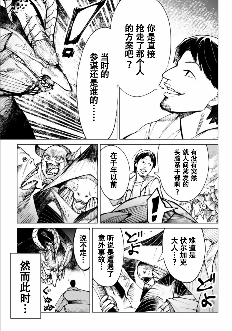 第01话 第51页