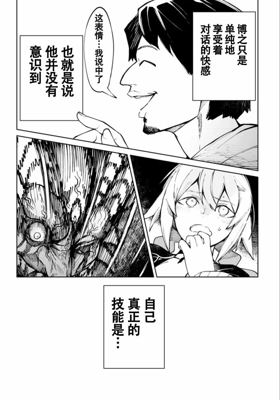 第01话 第52页