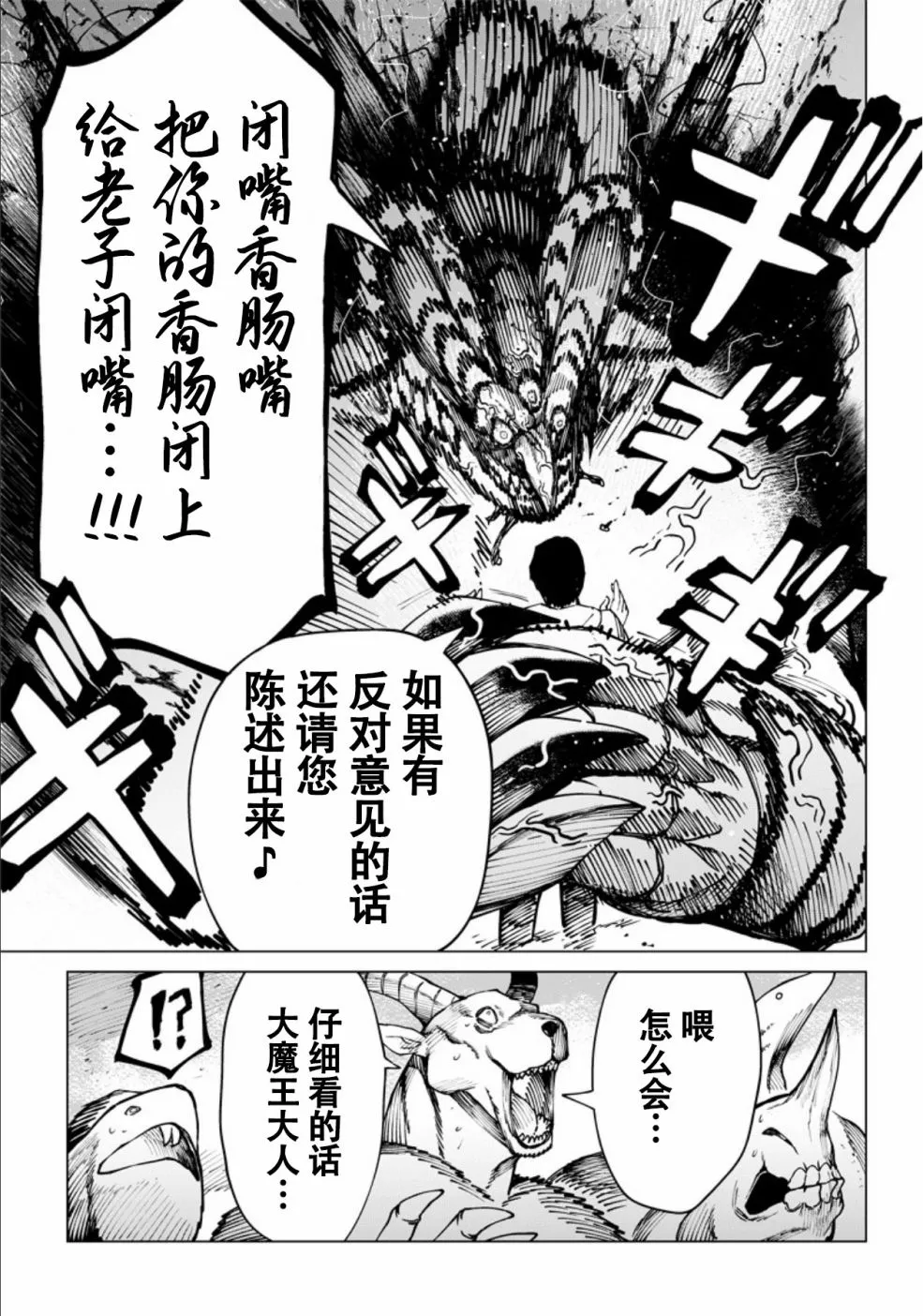 第01话 第53页