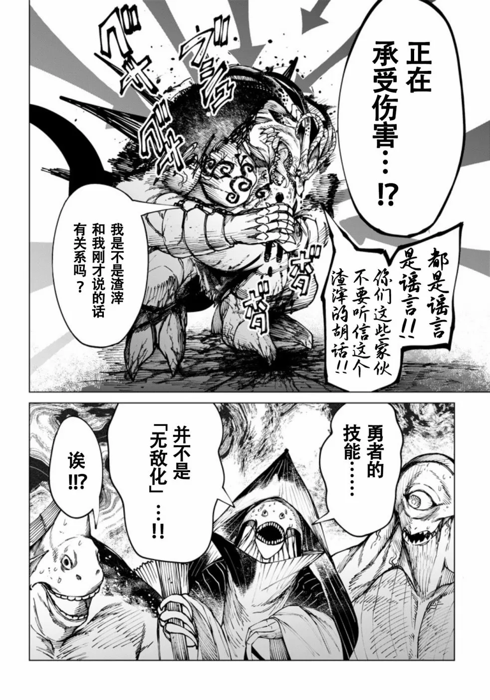第01话 第54页