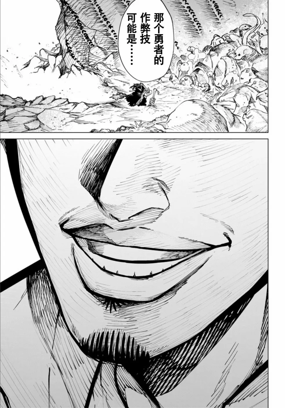 第01话 第55页