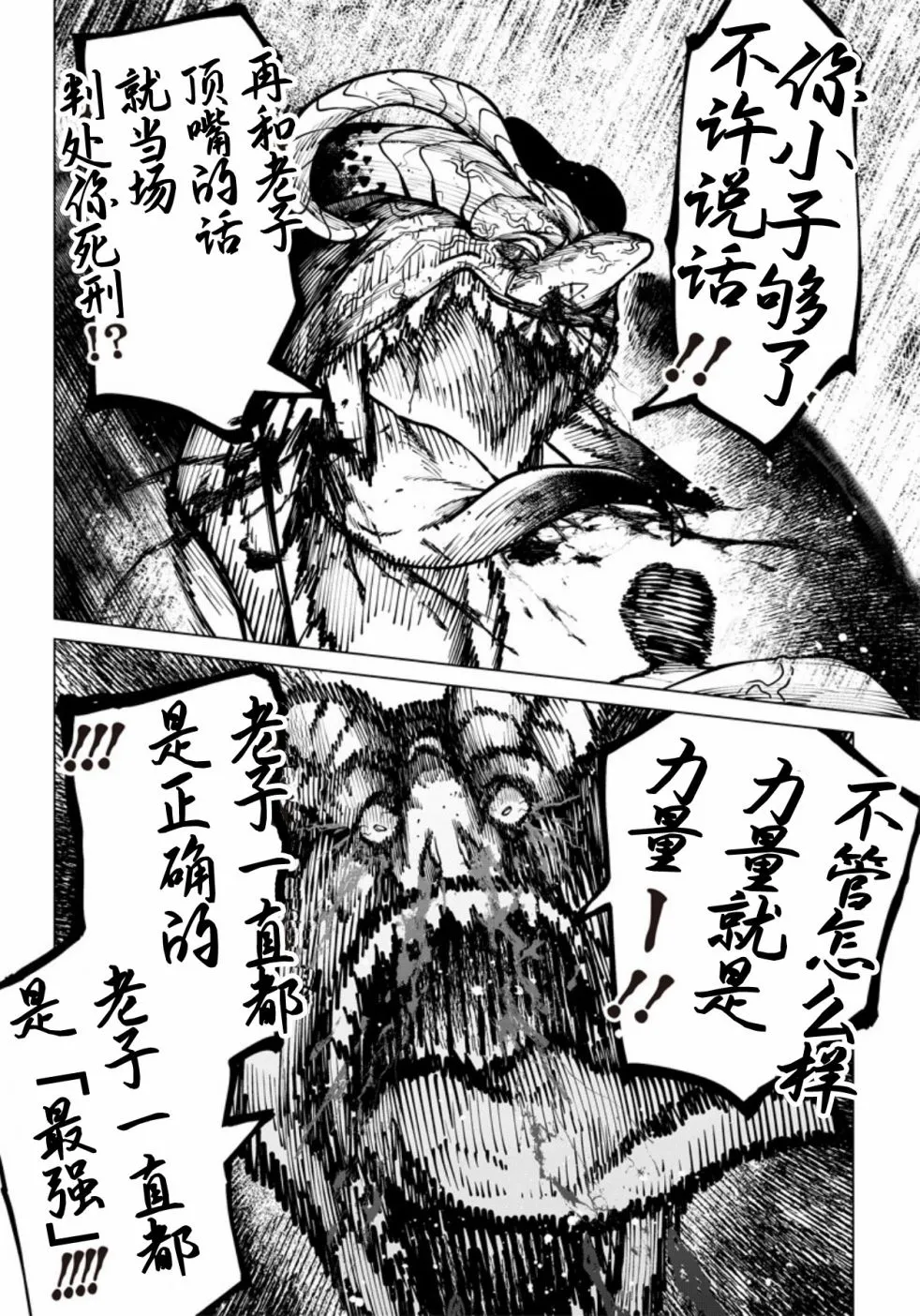 第01话 第58页