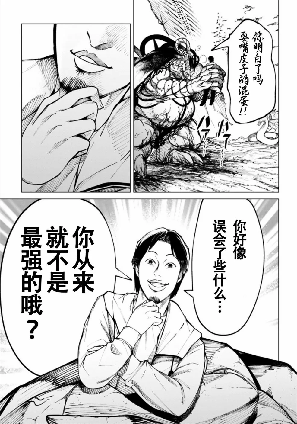 第01话 第59页