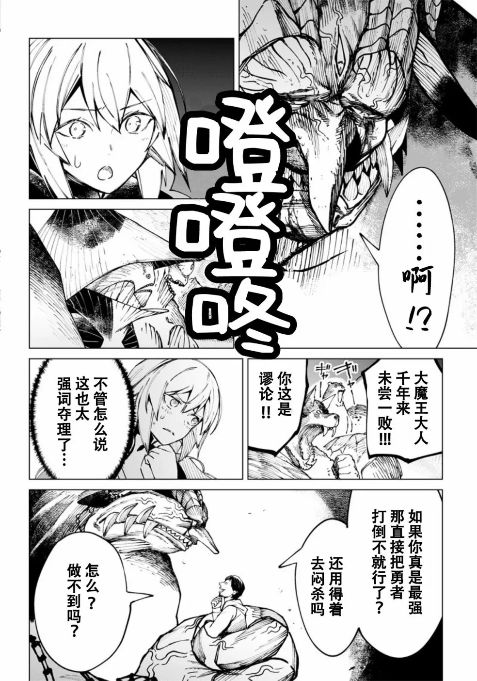 第01话 第60页