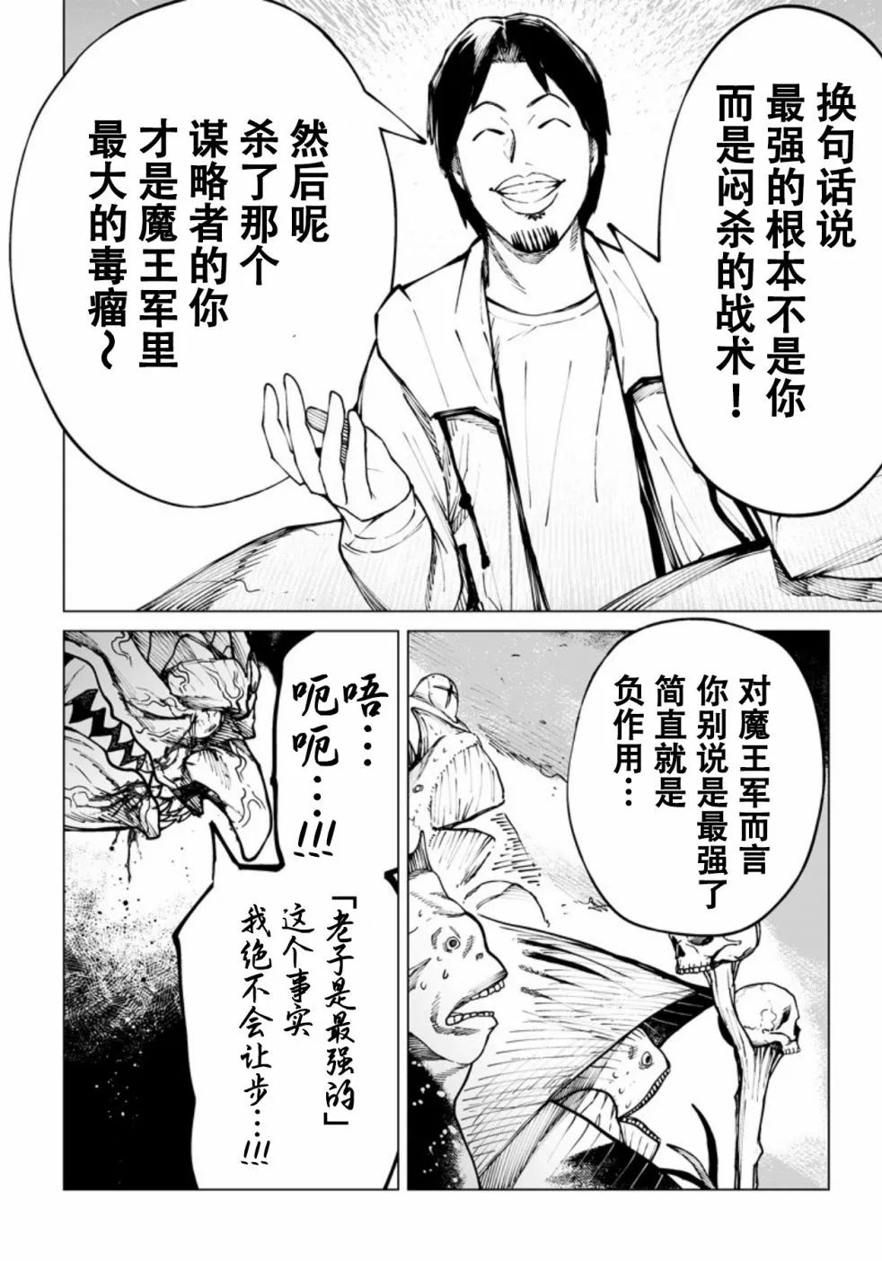 第01话 第61页