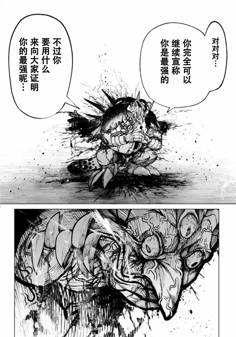 第01话 第62页