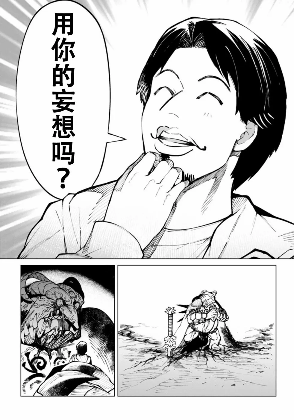 第01话 第63页