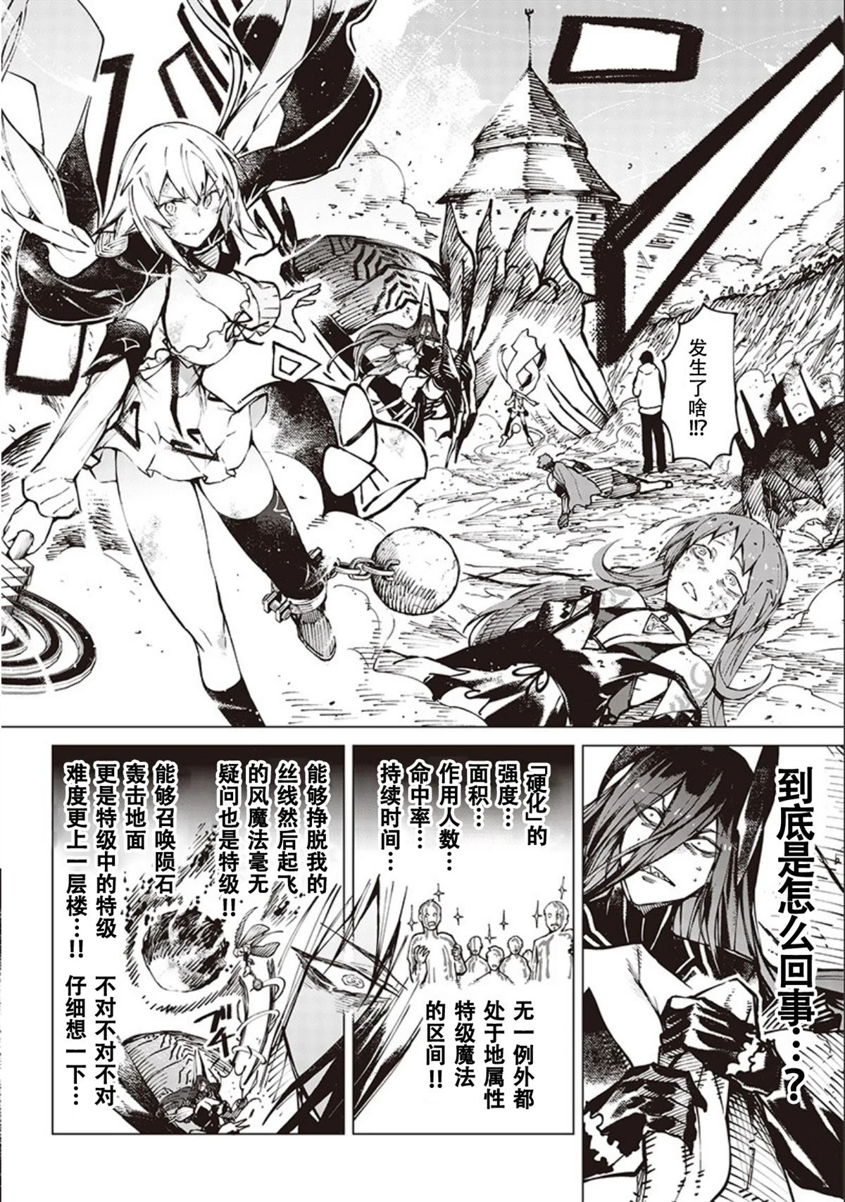 第13话 第2页