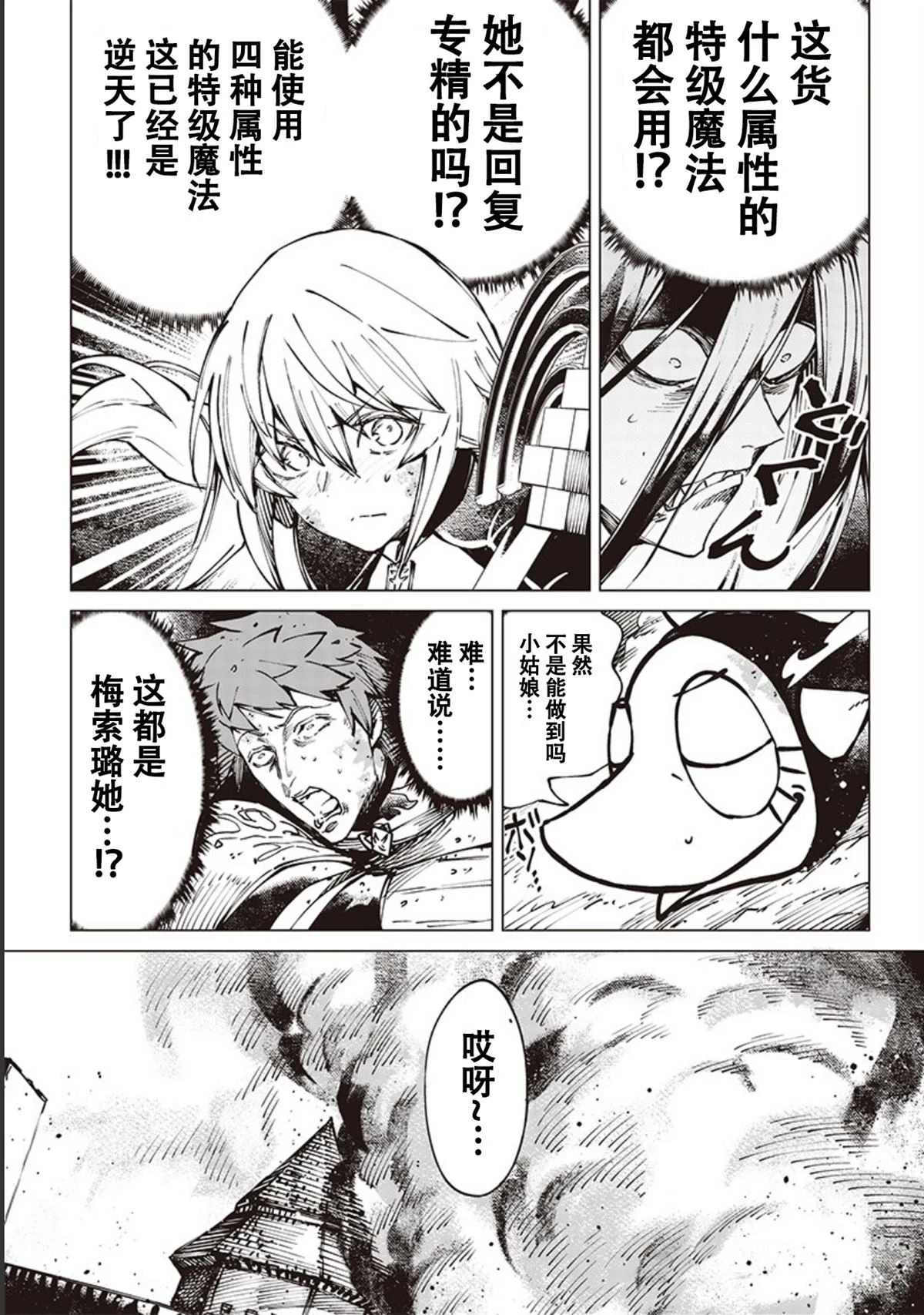 第13话 第3页
