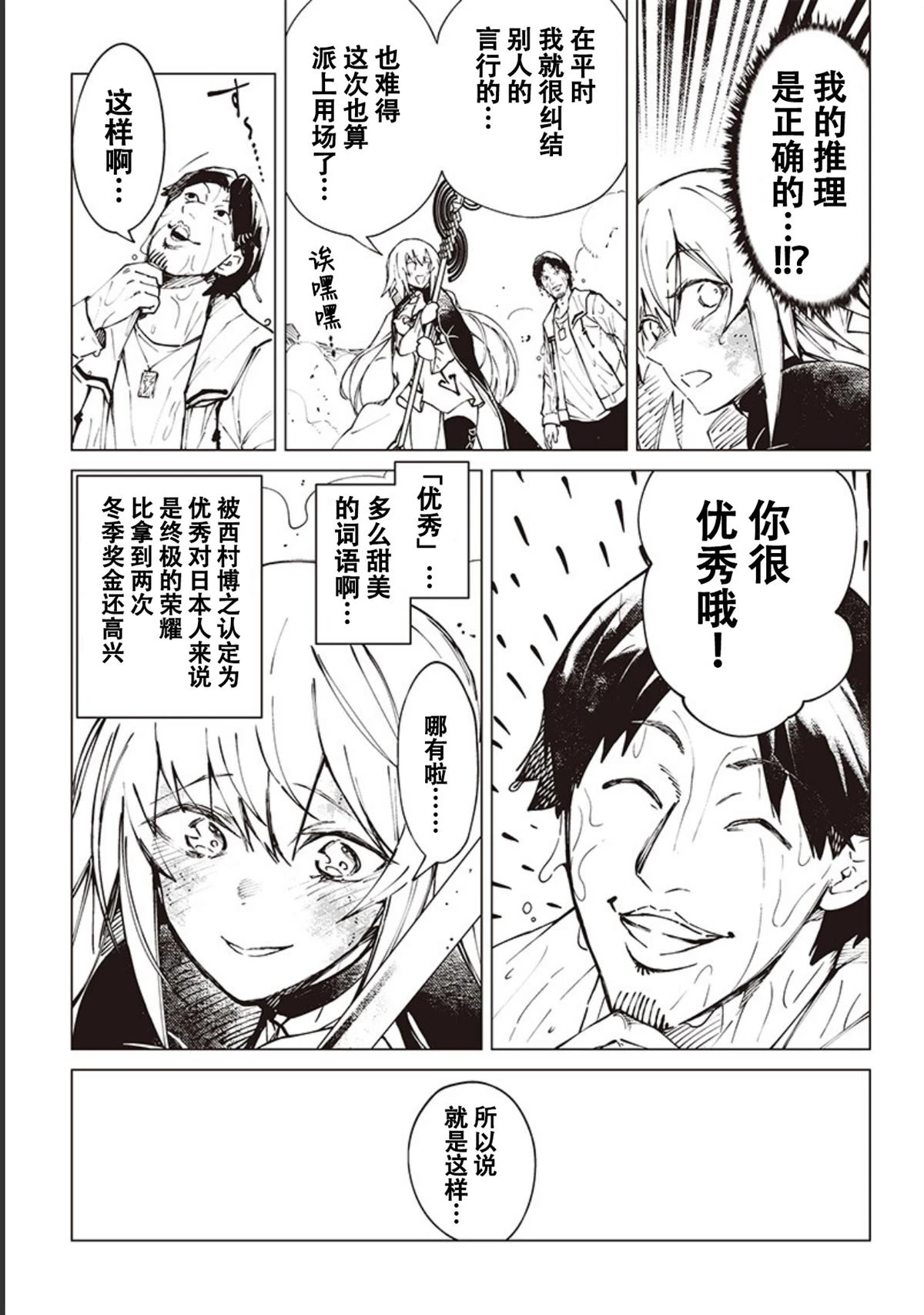 第13话 第5页
