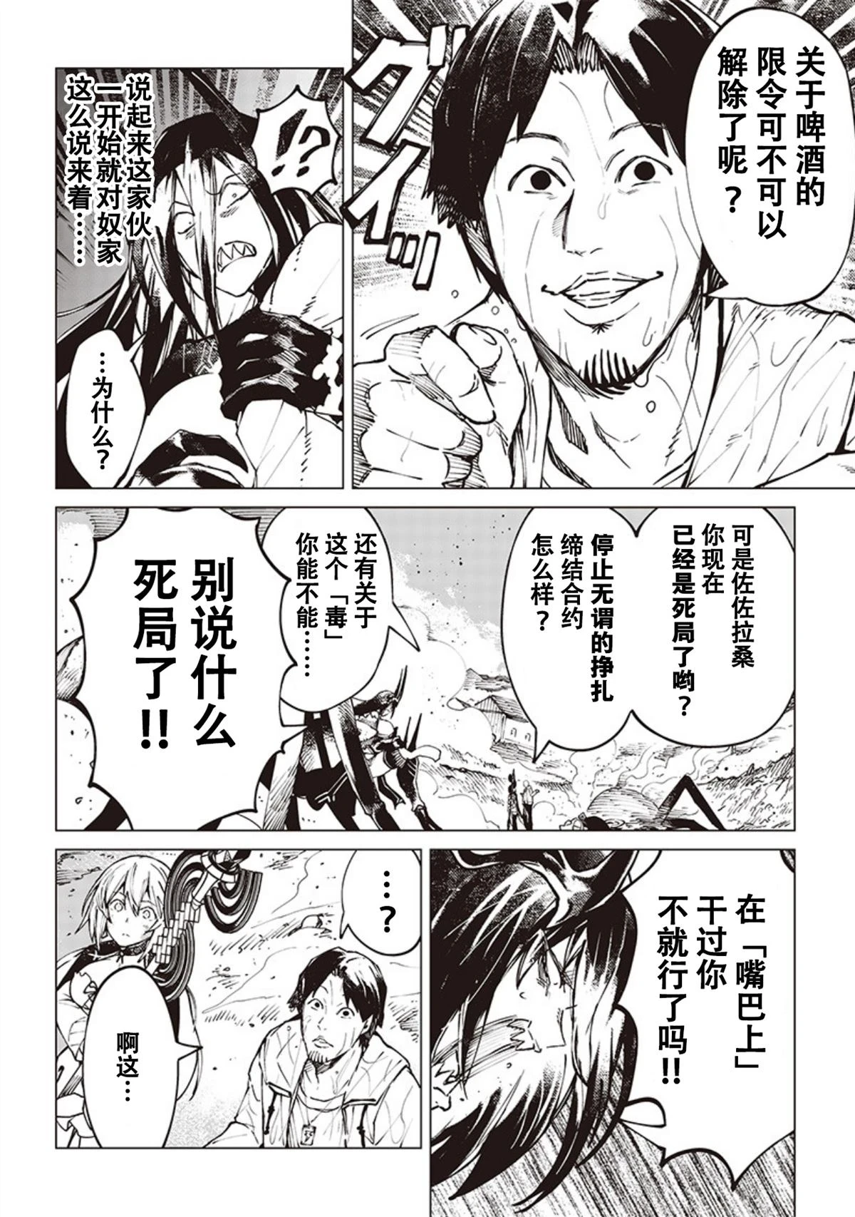 第13话 第6页