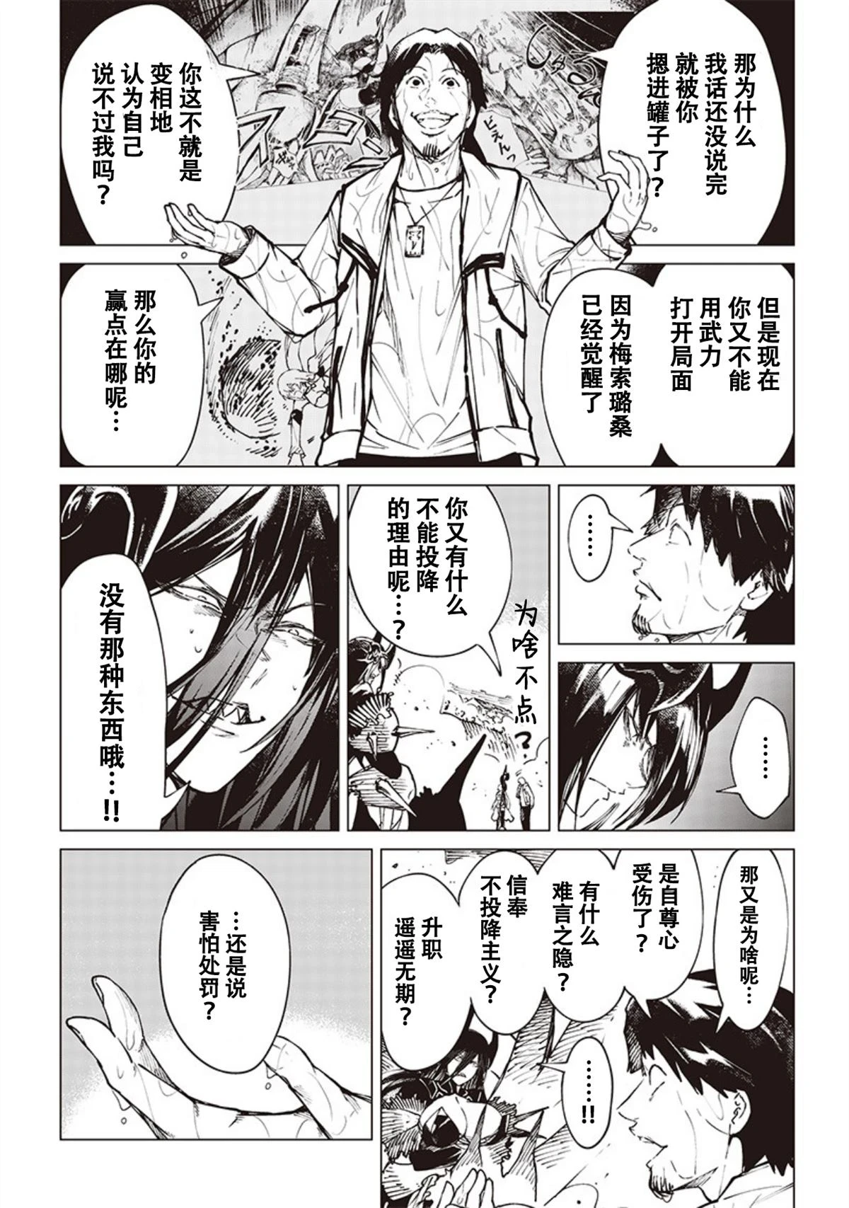 第13话 第7页