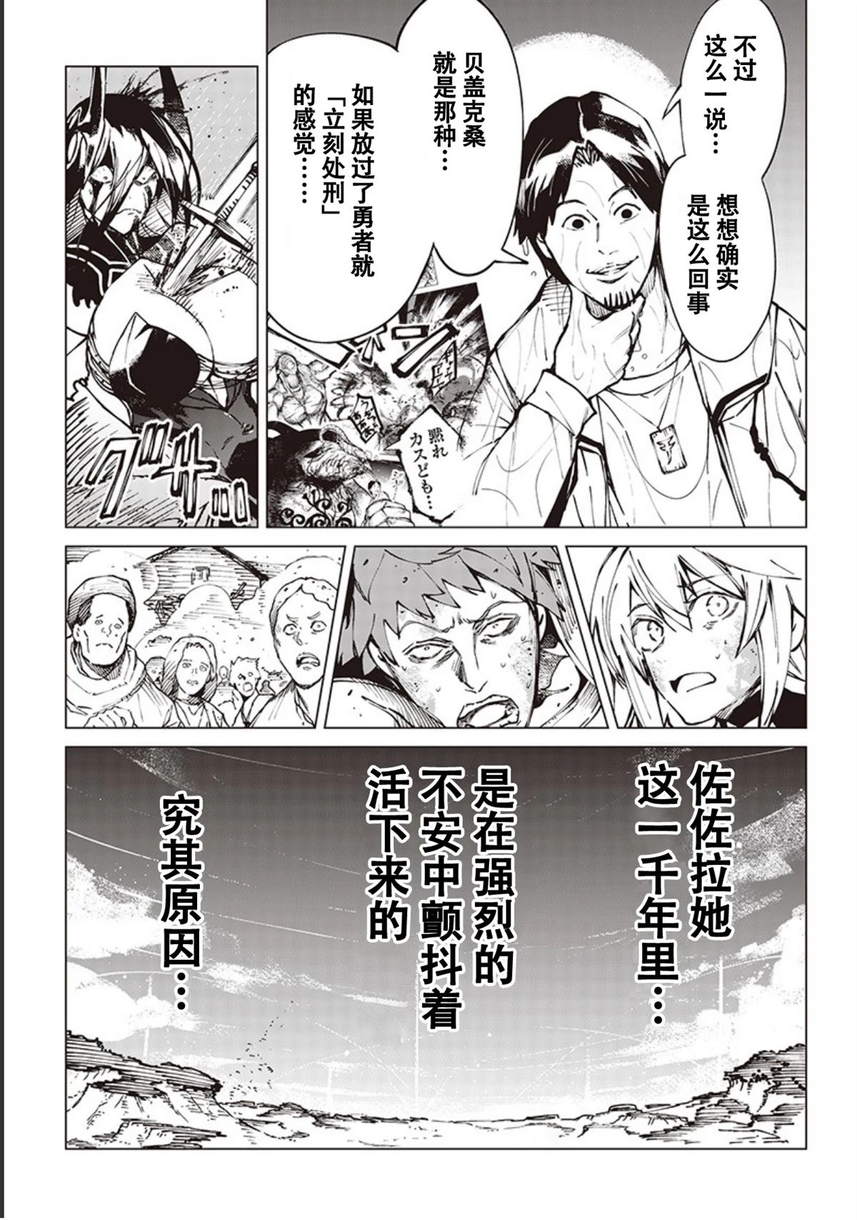 第13话 第9页