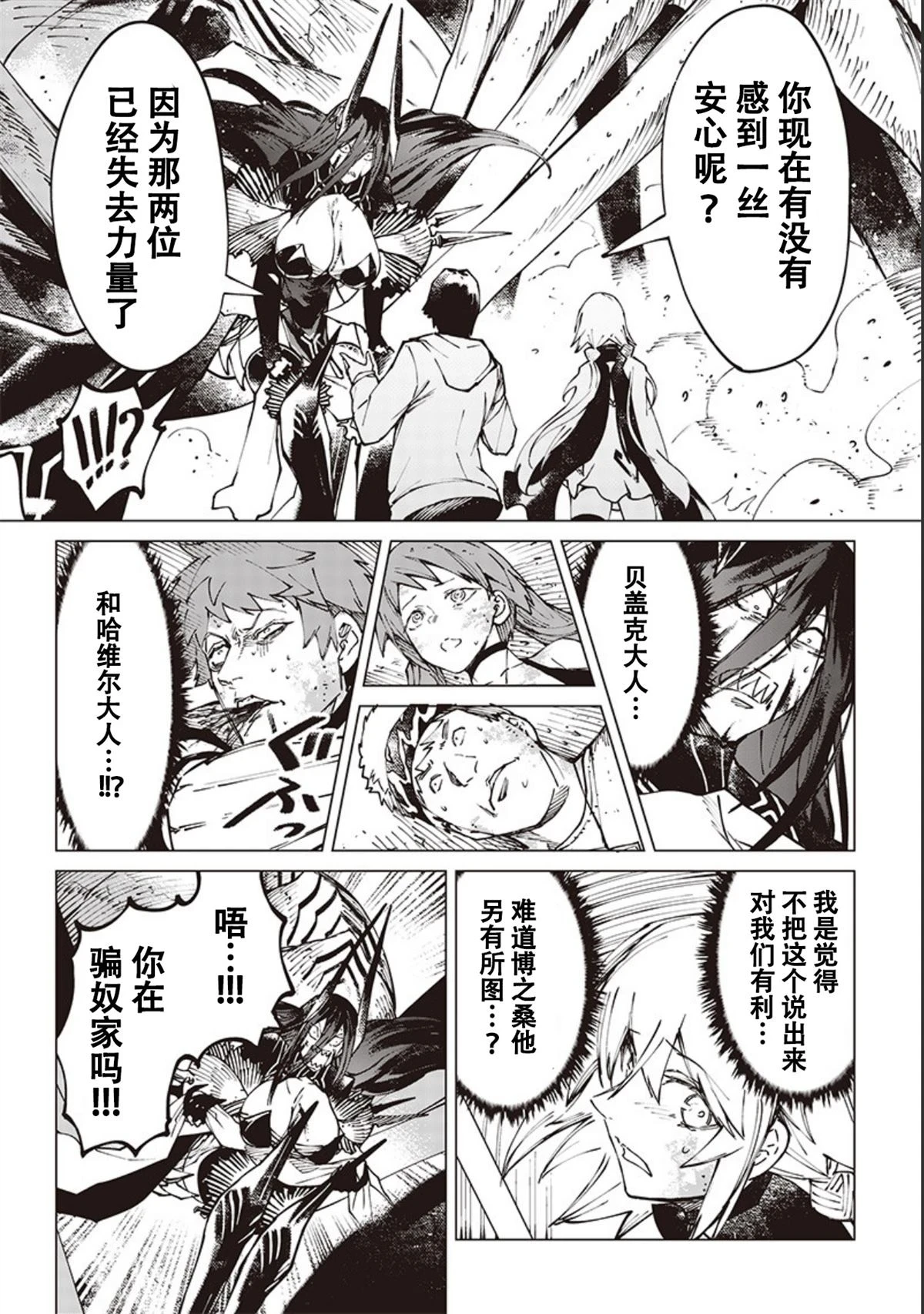 第13话 第12页