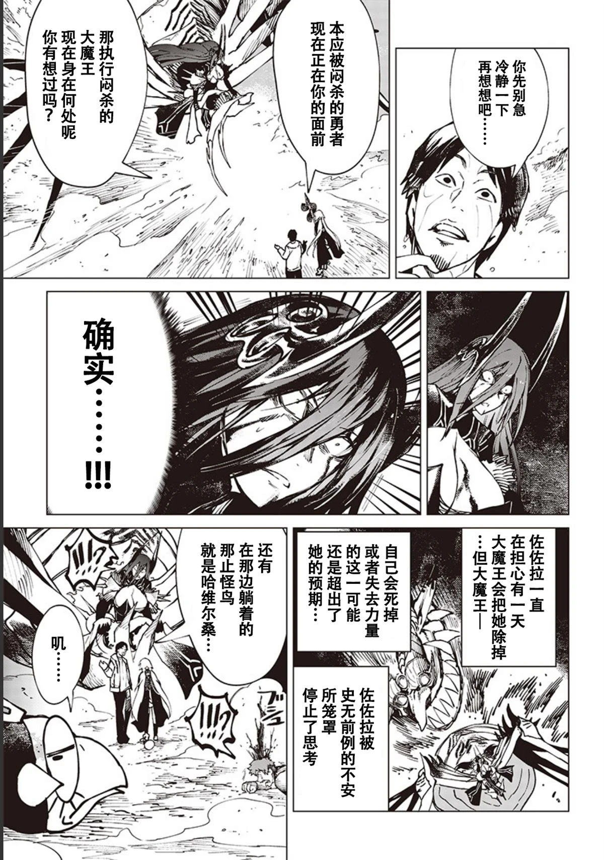 第13话 第13页