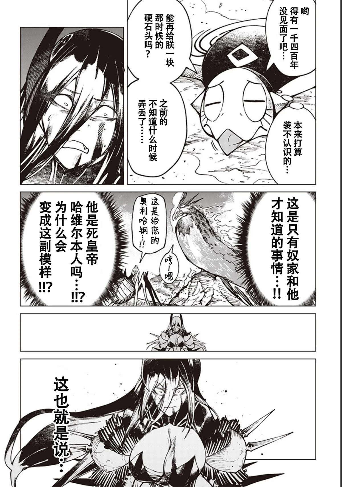 第13话 第14页