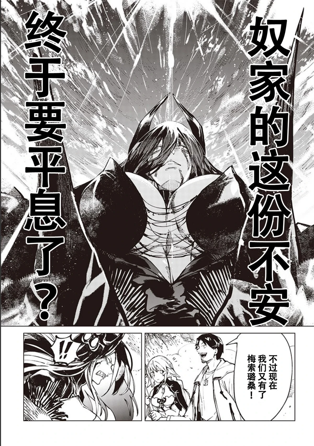 第13话 第15页
