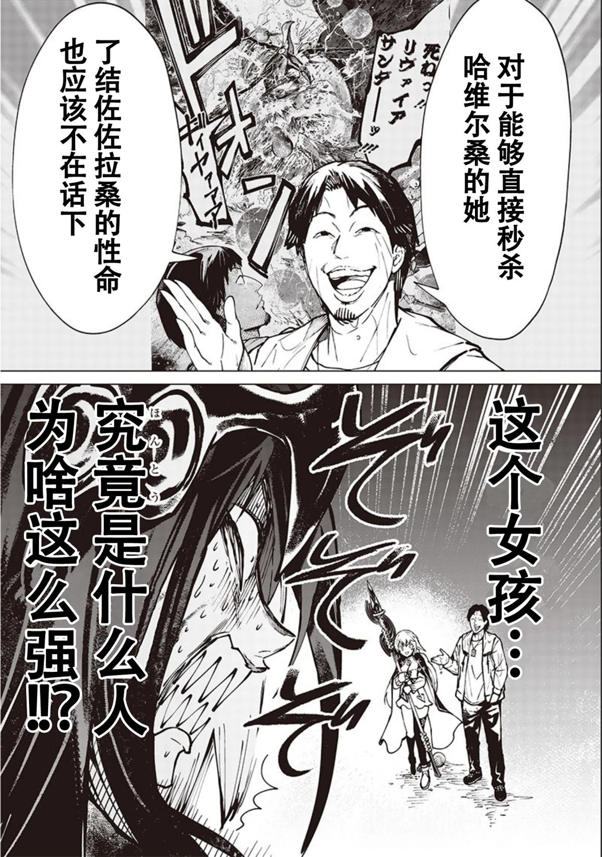 第13话 第16页