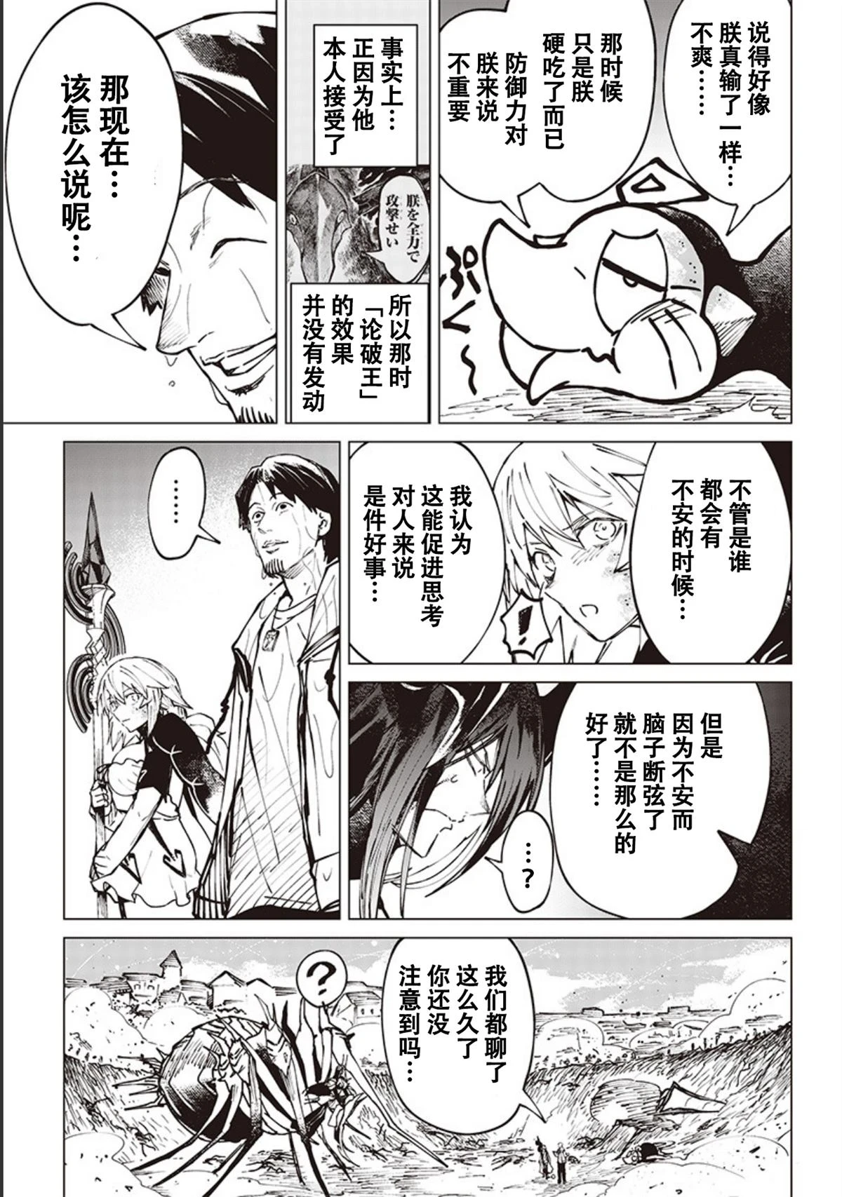 第13话 第17页