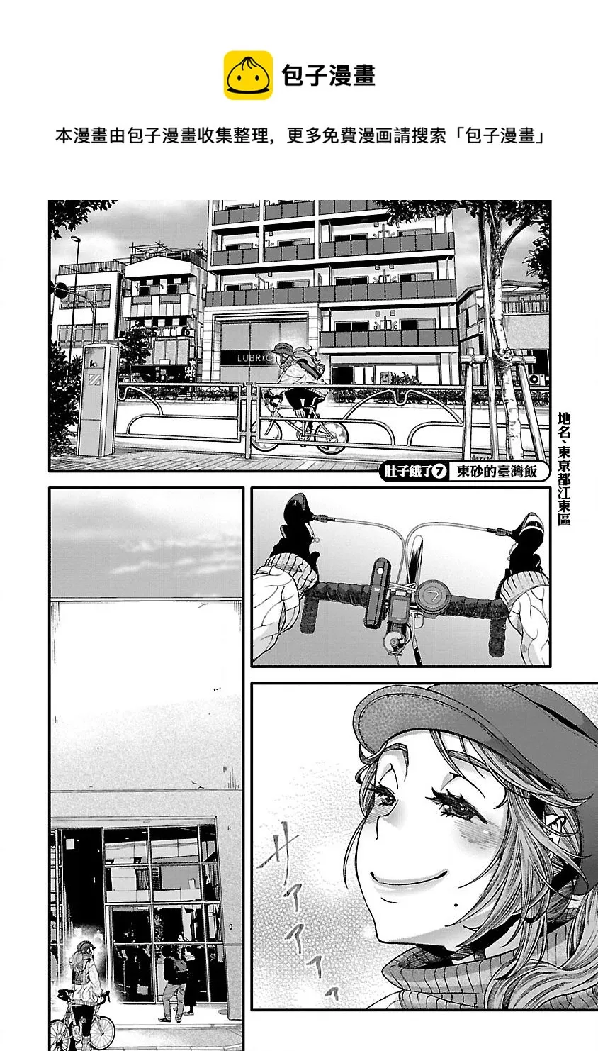 第07话 第1页