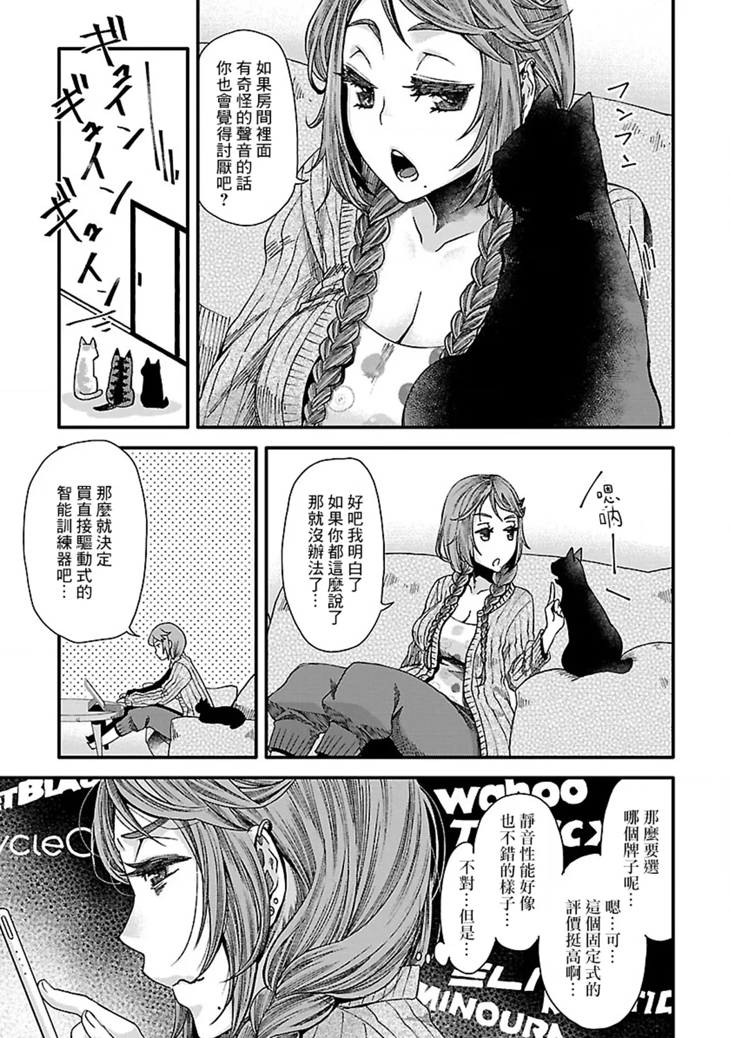 第06话 第10页