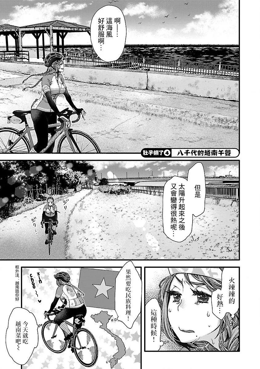 第04话 第1页