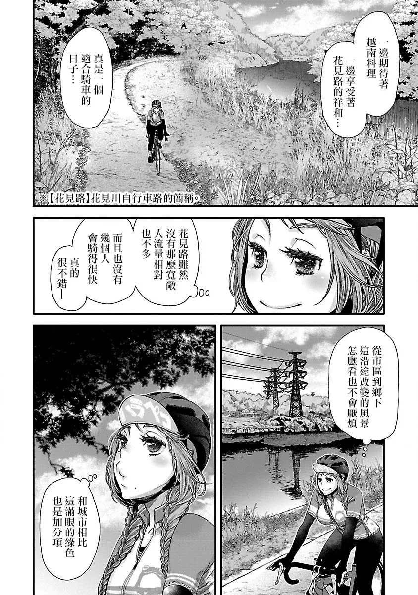 第04话 第2页