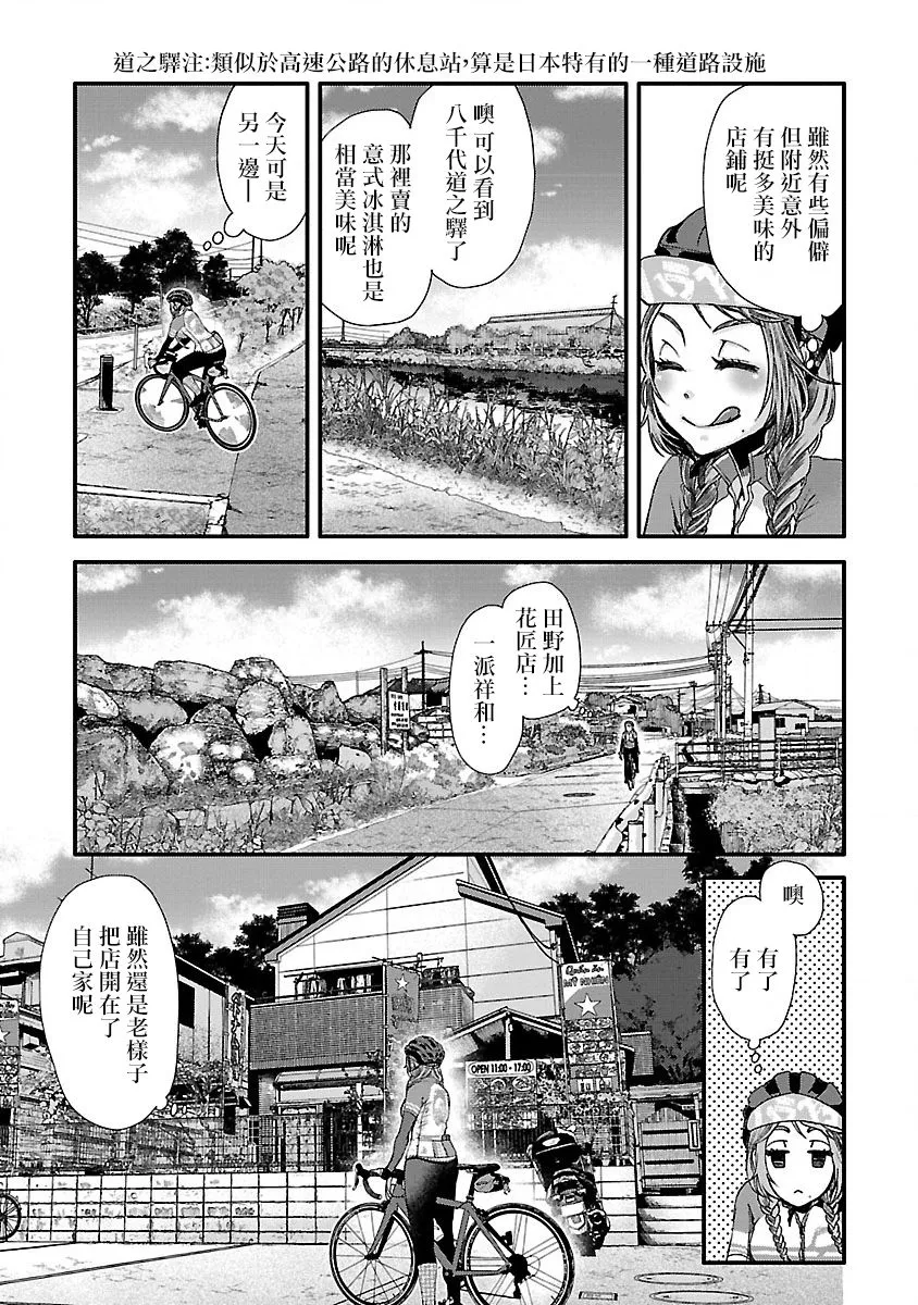 第04话 第3页