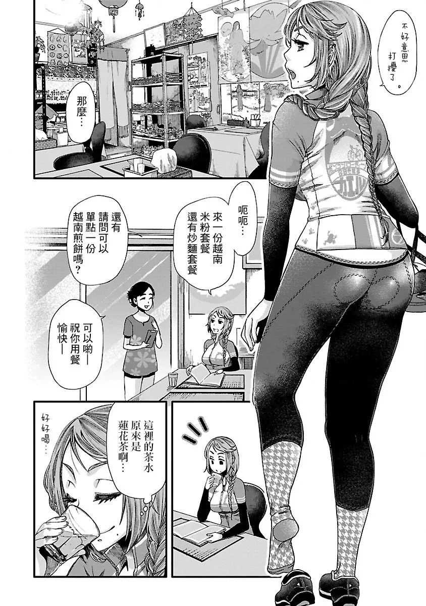 第04话 第4页