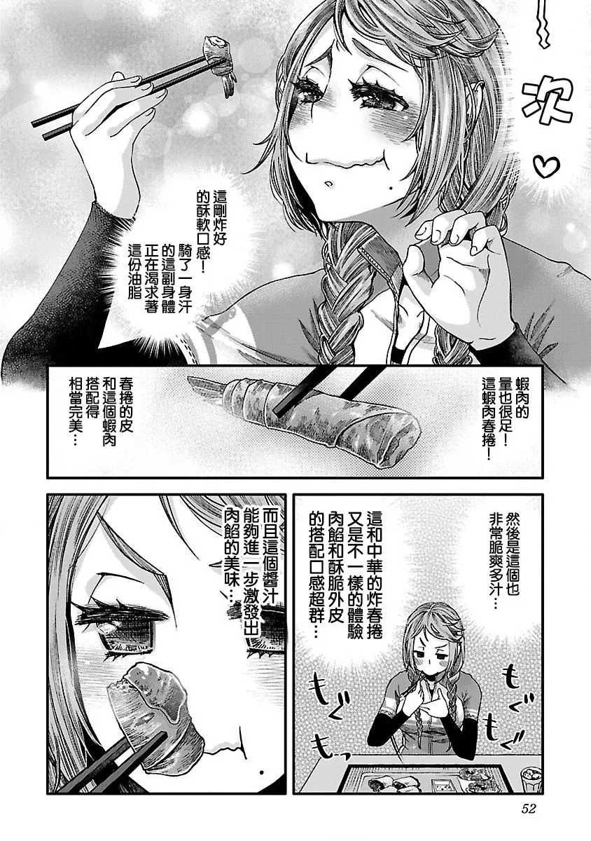 第04话 第6页