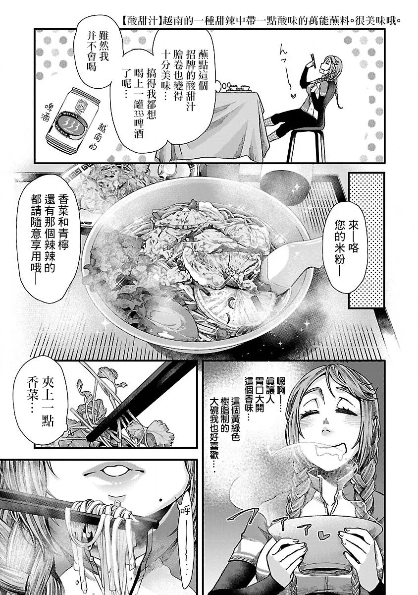 第04话 第7页