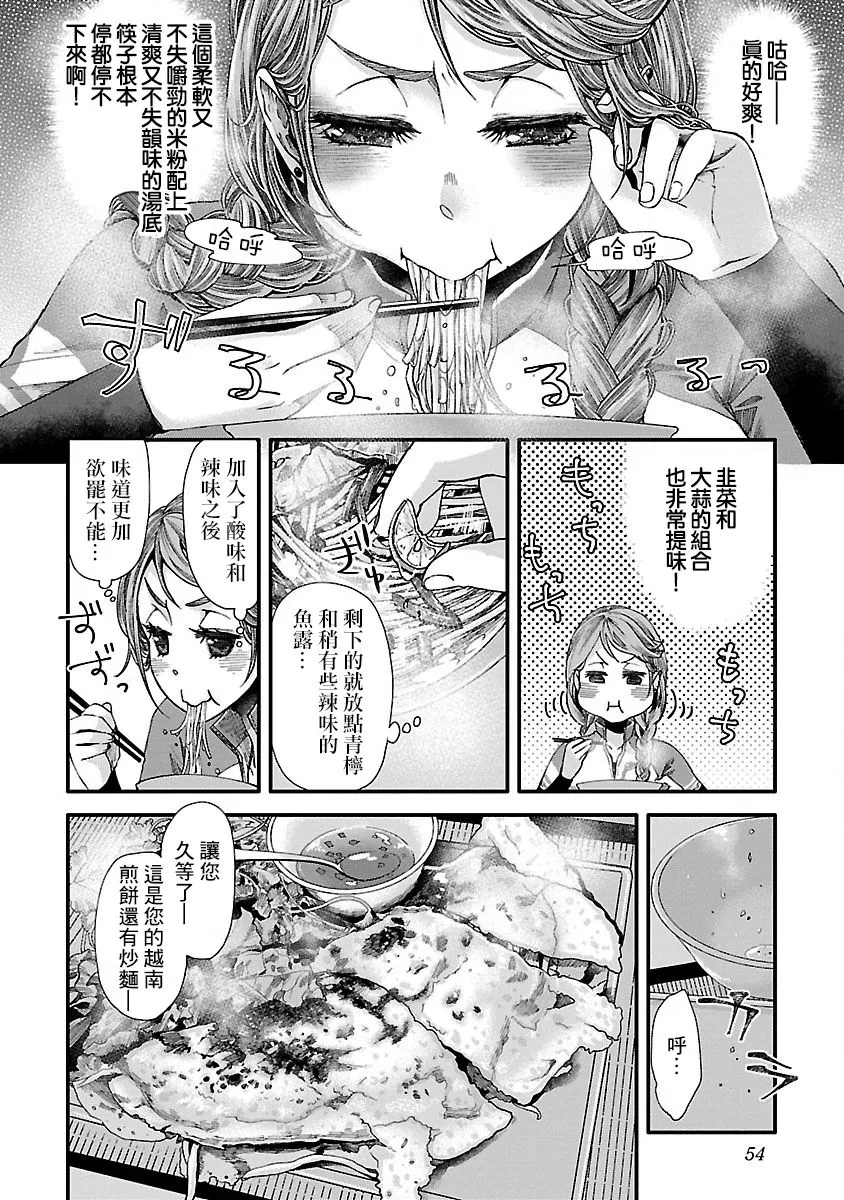 第04话 第8页
