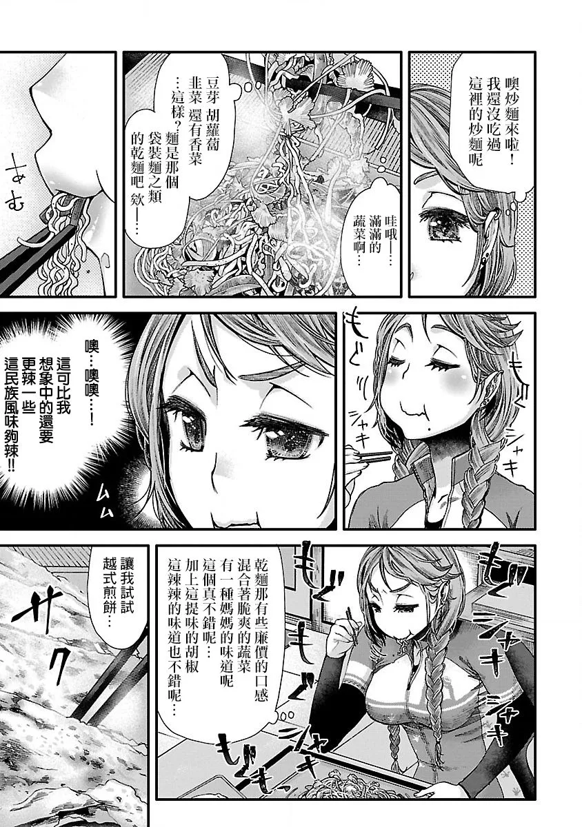 第04话 第9页