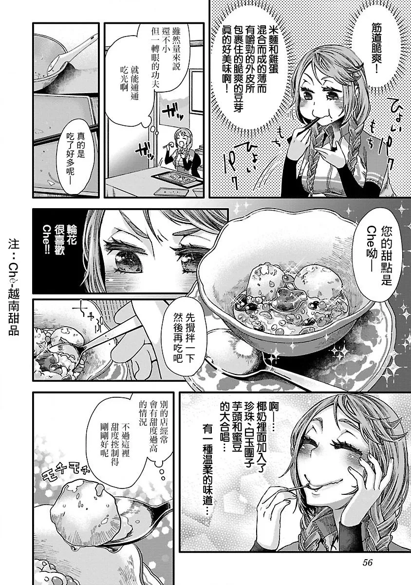第04话 第10页