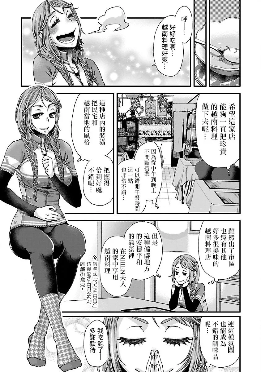 第04话 第11页