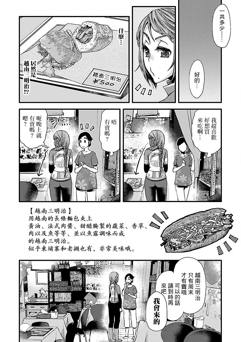 第04话 第12页