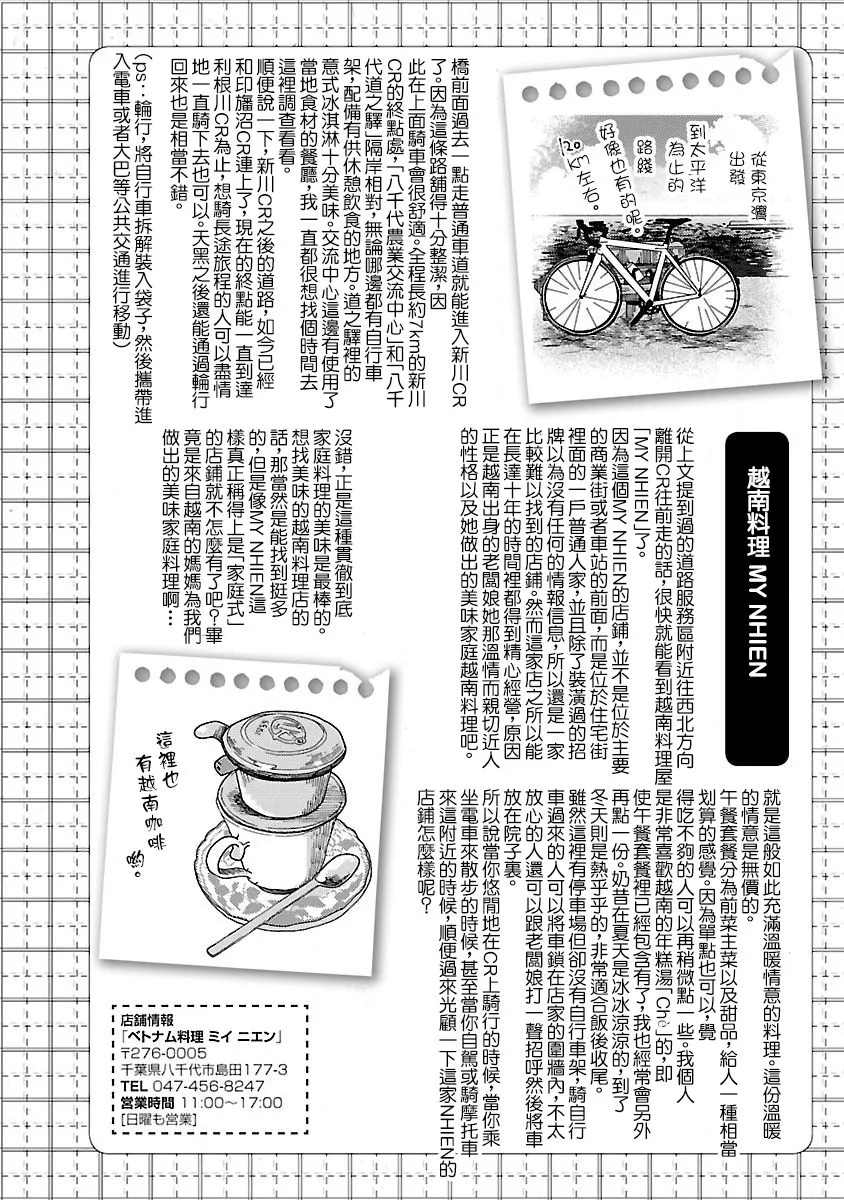第04话 第14页