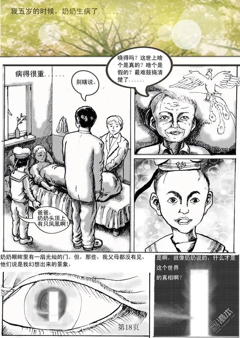 第2回 第1页