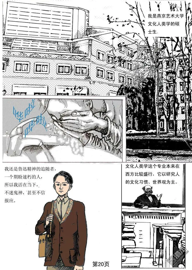 第2回 第3页