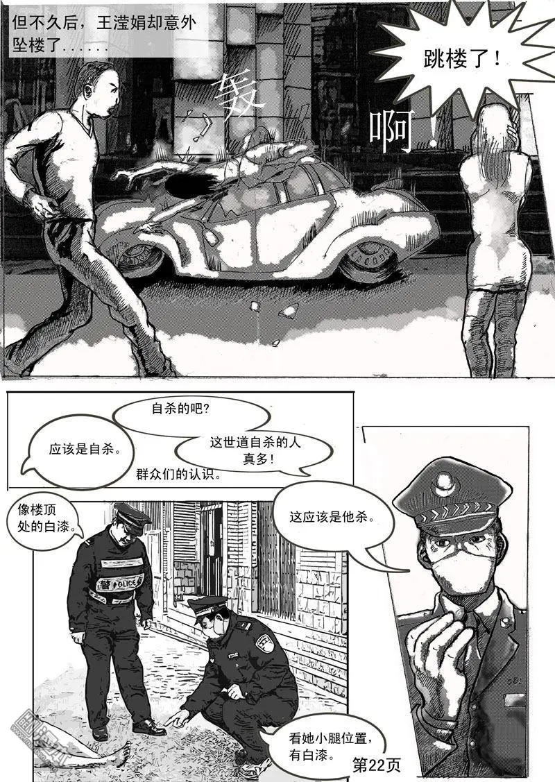 第2回 第5页