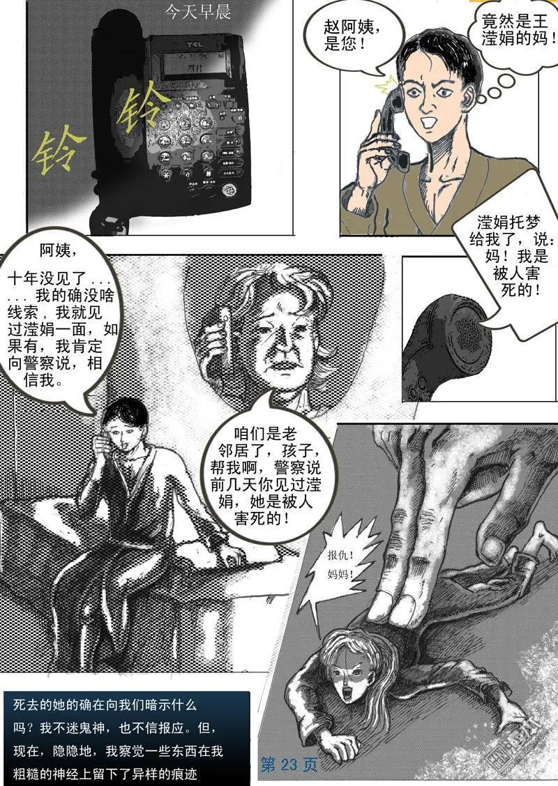 第2回 第6页