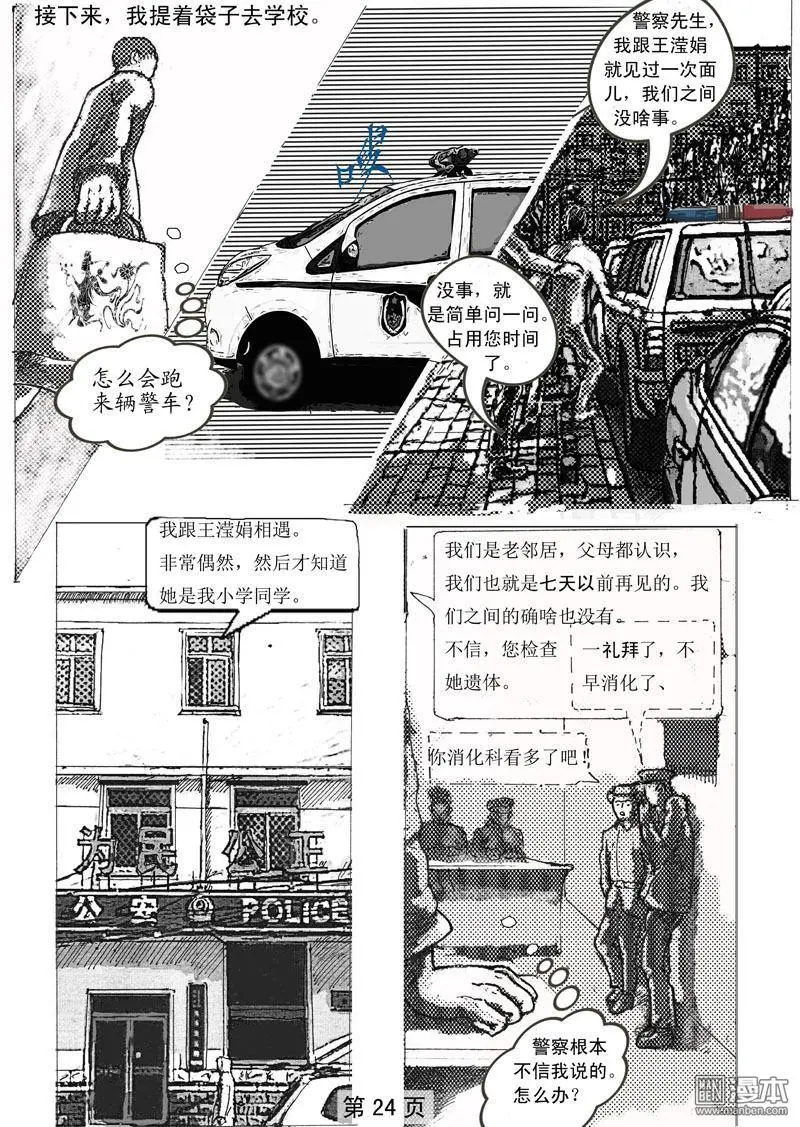 第2回 第7页