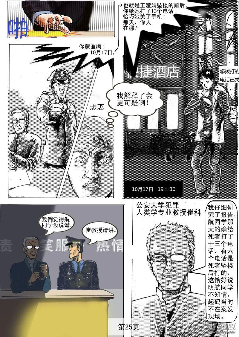 第2回 第8页