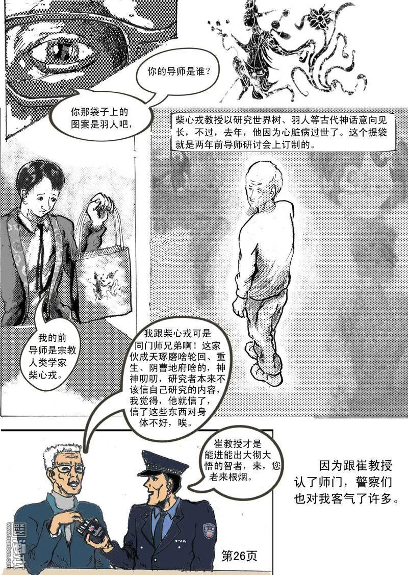 第2回 第9页