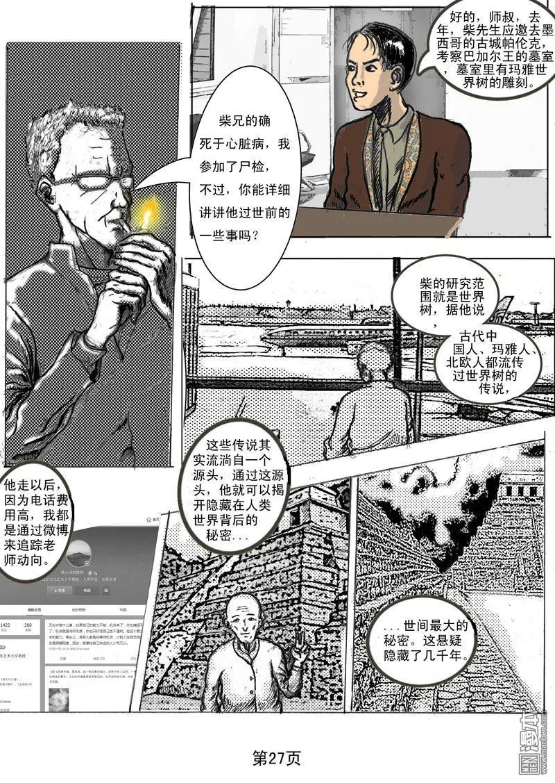 第2回 第10页