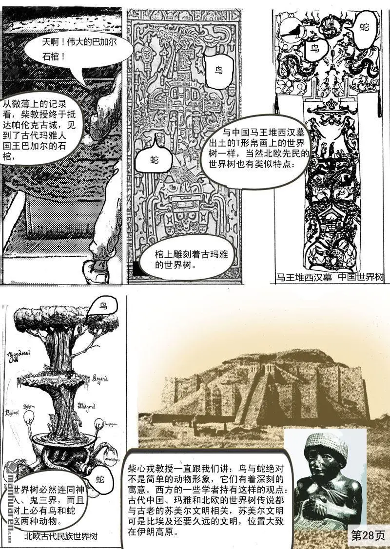 第3回 第1页